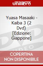 Yuasa Masaaki - Kaiba 3 (2 Dvd) [Edizione: Giappone] dvd