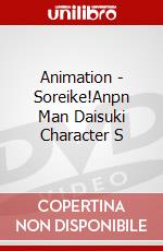 Animation - Soreike!Anpn Man Daisuki Character S dvd