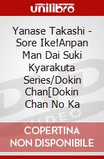 Yanase Takashi - Sore Ike!Anpan Man Dai Suki Kyarakuta Series/Dokin Chan[Dokin Chan No Ka dvd