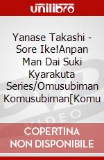Yanase Takashi - Sore Ike!Anpan Man Dai Suki Kyarakuta Series/Omusubiman Komusubiman[Komu dvd