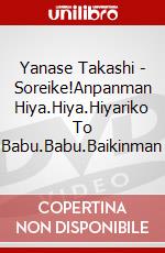 Yanase Takashi - Soreike!Anpanman Hiya.Hiya.Hiyariko To Babu.Babu.Baikinman dvd