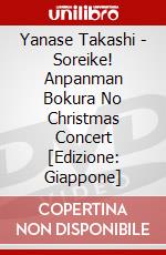 Yanase Takashi - Soreike! Anpanman Bokura No Christmas Concert [Edizione: Giappone] dvd