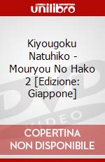 Kiyougoku Natuhiko - Mouryou No Hako 2 [Edizione: Giappone] dvd