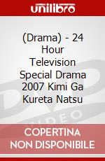 (Drama) - 24 Hour Television Special Drama 2007 Kimi Ga Kureta Natsu dvd