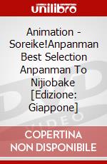 Animation - Soreike!Anpanman Best Selection Anpanman To Nijiobake [Edizione: Giappone] dvd