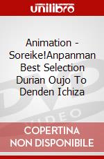 Animation - Soreike!Anpanman Best Selection Durian Oujo To Denden Ichiza dvd