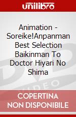 Animation - Soreike!Anpanman Best Selection Baikinman To Doctor Hiyari No Shima dvd