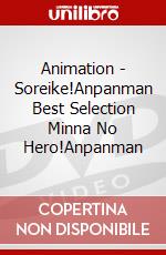 Animation - Soreike!Anpanman Best Selection Minna No Hero!Anpanman dvd