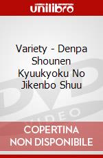 Variety - Denpa Shounen Kyuukyoku No Jikenbo Shuu dvd