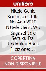 Nitele Genic Kouhosei - Idle No Ana 2010 Nittele Genic Wo Sagase! Idle Seifuku Dai Undoukai-Hous [Edizione: Giappone] dvd