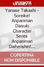 Yanase Takashi - Soreike! Anpanman Daisuki Character Series Anpanman Daihenshin! Coffee P dvd