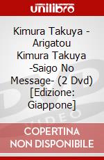 Kimura Takuya - Arigatou Kimura Takuya -Saigo No Message- (2 Dvd) [Edizione: Giappone] dvd