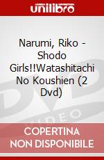 Narumi, Riko - Shodo Girls!!Watashitachi No Koushien (2 Dvd) dvd