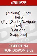 (Making) - Into The[G] (Eiga[Gantz]Navigate Dvd) [Edizione: Giappone] dvd