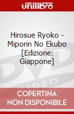 Hirosue Ryoko - Miporin No Ekubo [Edizione: Giappone] dvd