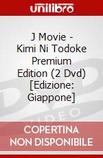 J Movie - Kimi Ni Todoke Premium Edition (2 Dvd) [Edizione: Giappone] dvd