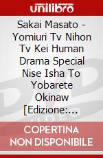 Sakai Masato - Yomiuri Tv Nihon Tv Kei Human Drama Special Nise Isha To Yobarete Okinaw [Edizione: Giappone] dvd