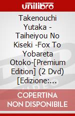 Takenouchi Yutaka - Taiheiyou No Kiseki -Fox To Yobareta Otoko-[Premium Edition] (2 Dvd) [Edizione: Giappone] dvd