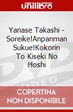 Yanase Takashi - Soreike!Anpanman Sukue!Kokorin To Kiseki No Hoshi dvd