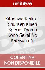 Kitagawa Keiko - Shuusen Kinen Special Drama Kono Sekai No Katasumi Ni dvd