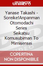 Yanase Takashi - Soreike!Anpanman Otomodachi Series Seikatsu Komusubiman To Mimisensei dvd