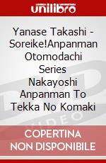 Yanase Takashi - Soreike!Anpanman Otomodachi Series Nakayoshi Anpanman To Tekka No Komaki dvd