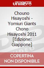 Chouno Hisayoshi - Yomiuri Giants Chono Hisayoshi 2011 [Edizione: Giappone] dvd