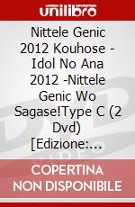 Nittele Genic 2012 Kouhose - Idol No Ana 2012 -Nittele Genic Wo Sagase!Type C (2 Dvd) [Edizione: Giappone] dvd