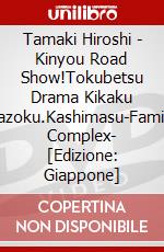 Tamaki Hiroshi - Kinyou Road Show!Tokubetsu Drama Kikaku Kazoku.Kashimasu-Family Complex- [Edizione: Giappone] dvd