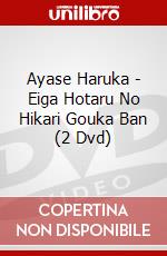 Ayase Haruka - Eiga Hotaru No Hikari Gouka Ban (2 Dvd) dvd