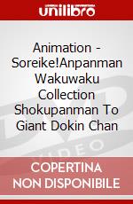 Animation - Soreike!Anpanman Wakuwaku Collection Shokupanman To Giant Dokin Chan dvd