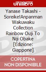 Yanase Takashi - Soreike!Anpanman Wakuwaku Collection Rainbow Ouji To Niji Obake [Edizione: Giappone] dvd