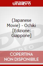 (Japanese Movie) - Ochiki [Edizione: Giappone] dvd