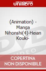 (Animation) - Manga Nihonshi(4)-Heian Kouki- dvd