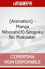 (Animation) - Manga Nihonshi(8)-Sengoku No Makuake- dvd