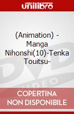 (Animation) - Manga Nihonshi(10)-Tenka Touitsu- dvd