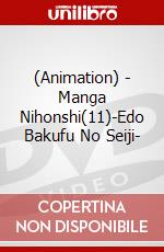 (Animation) - Manga Nihonshi(11)-Edo Bakufu No Seiji- dvd