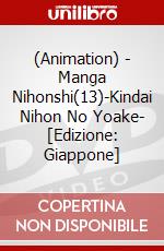 (Animation) - Manga Nihonshi(13)-Kindai Nihon No Yoake- [Edizione: Giappone] dvd