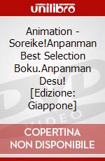 Animation - Soreike!Anpanman Best Selection Boku.Anpanman Desu! [Edizione: Giappone] dvd