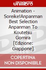 Animation - Soreike!Anpanman Best Selection Anpanman To Koutetsu Gomira [Edizione: Giappone] dvd