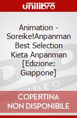 Animation - Soreike!Anpanman Best Selection Kieta Anpanman [Edizione: Giappone] dvd