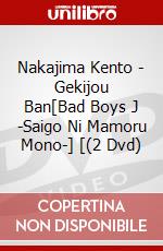 Nakajima Kento - Gekijou Ban[Bad Boys J -Saigo Ni Mamoru Mono-] [(2 Dvd) dvd
