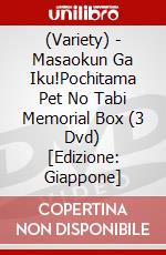 (Variety) - Masaokun Ga Iku!Pochitama Pet No Tabi Memorial Box (3 Dvd) [Edizione: Giappone] dvd