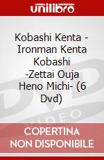 Kobashi Kenta - Ironman Kenta Kobashi -Zettai Ouja Heno Michi- (6 Dvd) dvd