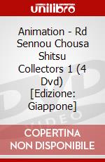 Animation - Rd Sennou Chousa Shitsu Collectors 1 (4 Dvd) [Edizione: Giappone] dvd