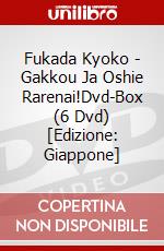 Fukada Kyoko - Gakkou Ja Oshie Rarenai!Dvd-Box (6 Dvd) [Edizione: Giappone] dvd