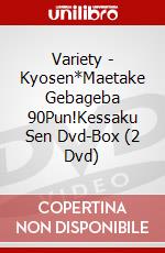 Variety - Kyosen*Maetake Gebageba 90Pun!Kessaku Sen Dvd-Box (2 Dvd) dvd