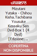 Mizutani Yutaka - Chihou Kisha.Tachibana Yousuke Kessaku Sen Dvd-Box 1 (4 Dvd) [Edizione: Giappone] dvd