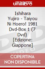 Ishihara Yujiro - Taiyou Ni Hoero! 1981 Dvd-Box 1 (7 Dvd) [Edizione: Giappone] dvd