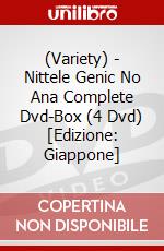 (Variety) - Nittele Genic No Ana Complete Dvd-Box (4 Dvd) [Edizione: Giappone] dvd